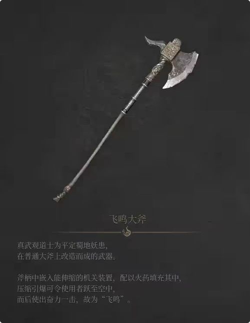 揭秘《明末渊虚之羽》武器附魔全攻略：高阶玩家必备的5大核心技巧（附游戏导航指引）