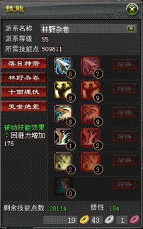 《明末渊虚之羽》降魔猛击获取全攻略：如何高效解锁终极技能？