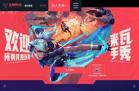 无畏契约：源能行动