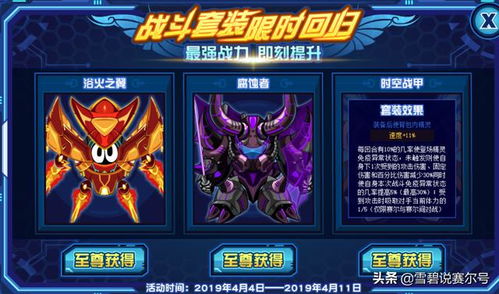 《赛尔号巅峰之战》深度评测：十年IP焕新，能否重塑国产页游巅峰？