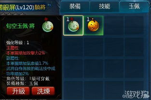 《明末渊虚之羽》无名之肉玉佩获取方法全解析：专家级攻略与游戏导航