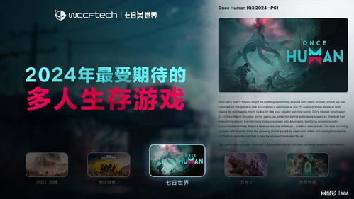 《七日世界》开启生存新纪元：高自由度开放世界如何刷新玩家期待？游戏资讯独家解析