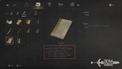 《明末渊虚之羽》赤晶玉坠获取全攻略：游戏导航与独家技巧解析