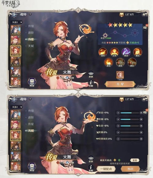 《斗罗大陆：逆转时空》深度评测：经典IP如何以开放世界玩法破局？丨游戏资讯