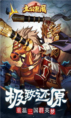 《主公别闹》深度测评：这款三国策略手游为何成为2023年市场黑马？（游戏资讯）