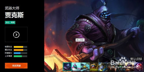 《英雄联盟》从菜鸟到大师：10个上分秘密策略解析