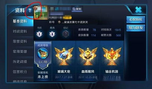 王者荣耀新手速成指南：5天从青铜到钻石的实战攻略（附游戏导航技巧）