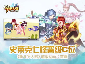 《新斗罗大陆》能否扛起国漫IP手游大旗？深度解析玩法、市场表现与玩家策略