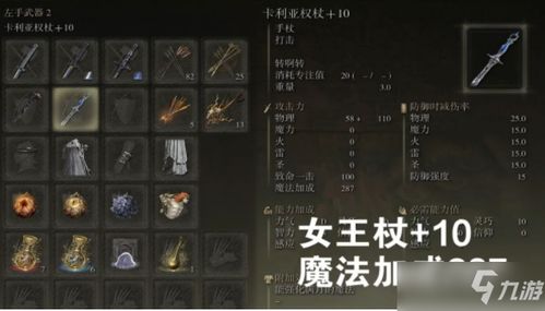 艾尔登法环隐藏道具与地点全解析：如何高效探索交界地？