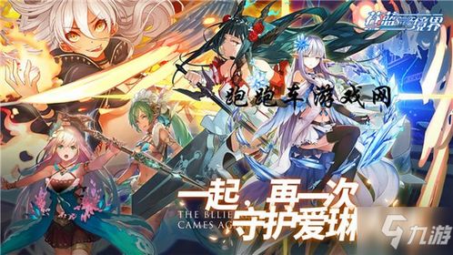 《苍蓝境界》深度评测：二次元开放世界的破局者还是昙花一现？