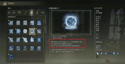 《艾尔登法环》魔法与信仰build的最佳配点指南：如何打造最强法爷圣职者？