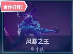 《堡垒之夜》季节性活动攻略：专家带你解锁所有隐藏奖励（含游戏导航）