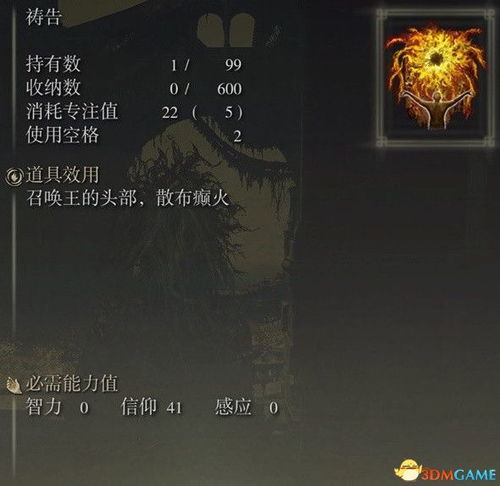 《艾尔登法环》灵魂灰烬全面解析：升级指南与最佳使用场景（附游戏导航技巧）