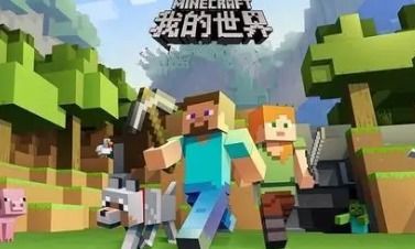 〈我的世界〉无限创造的哲学与乐趣：游戏简介与深度解析