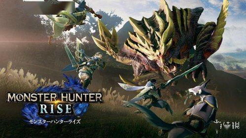 如何轻松击败《怪物猎人：崛起》最强怪物？