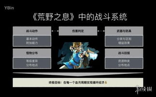 《塞尔达传说：王国之泪》深度解析：海拉鲁大陆迎来哪些颠覆性变革？