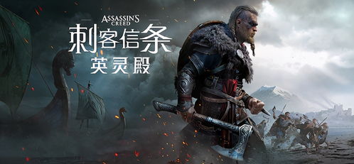 《刺客信条：英灵殿》终极游戏攻略：全收集指南+隐藏技巧大公开