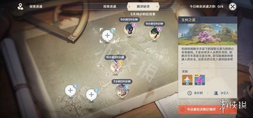 《原神》冒险等级速升攻略：如何3天突破30级？专家揭秘五大核心技巧