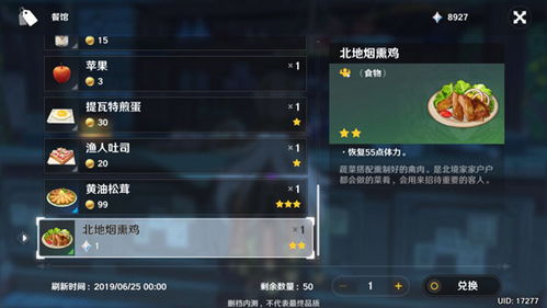 《原神》原石高效获取全攻略：平民玩家如何月入上万原石？