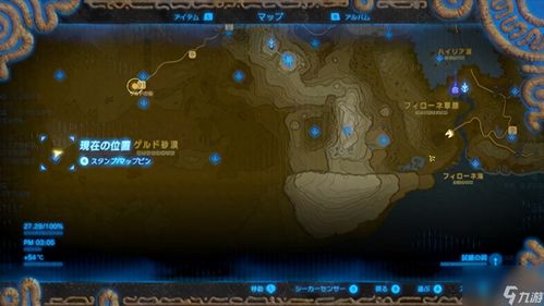 终极游戏攻略：轻松通关<塞尔达传说：荒野之息>神庙的7个高效技巧