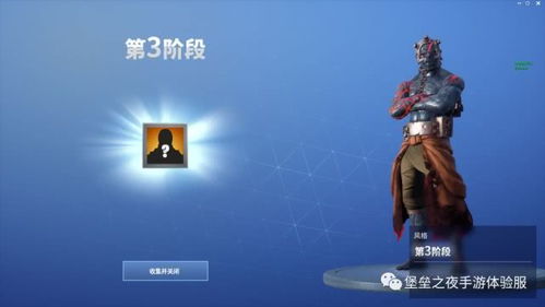 独家解密!2024《堡垒之夜》全皮肤速刷攻略,零成本解锁100%收藏率