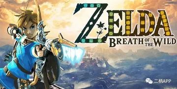 《塞尔达传说：旷野之息》如何用“无引导设计”颠覆开放世界？游戏简介+全网销量破3000万背后的秘密