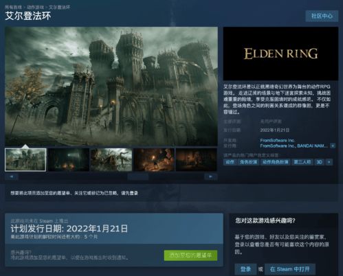 〈艾尔登法环〉如何成为碎片化叙事的巅峰？游戏简介与深度解析