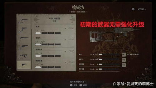 生化危机8攻略大公开：专家教你5招轻松通关，告别卡关！