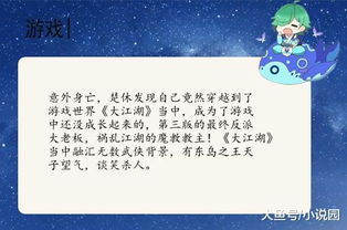 〈珊瑚岛〉如何用五分钟游戏简介打造治愈系田园生活？揭秘海洋保护与农场经营新玩法