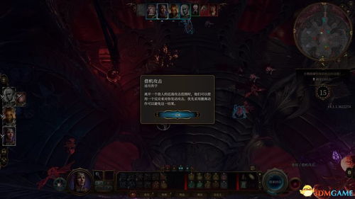 《博德之门3》新手入坑指南：为何这款CRPG能成为龙与地下城的数字神话？