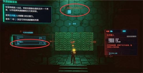 《赛博朋克2077》剧情分支避坑指南：如何避免关键选择毁掉你的夜之城体验？