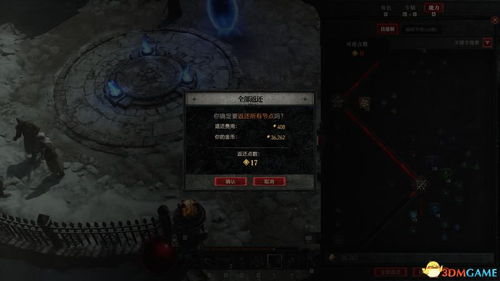 《暗黑破坏神4》技能搭配速成班：3天精通最强流派！游戏攻略专家手把手教学