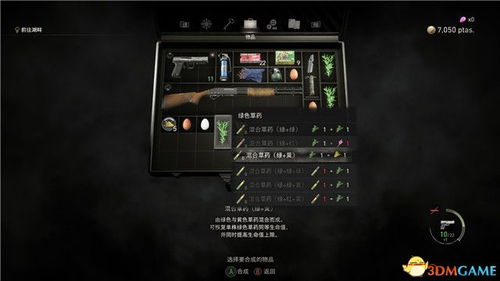 【生化危机4重制版】终极游戏攻略大公开：5个高效技巧助你轻松通关！