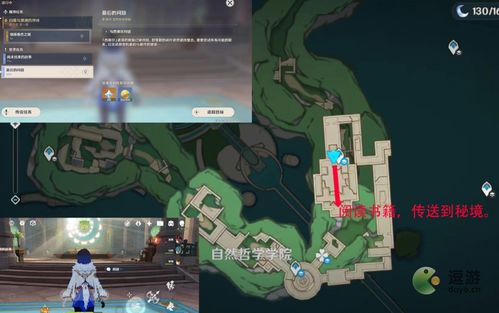 《原神》每日任务效率翻倍秘诀：3大技巧+隐藏奖励全解析（附最新攻略）