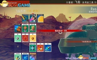 《无人深空》飞船全面升级指南：独家揭秘5类隐藏模块获取技巧（附分步攻略）