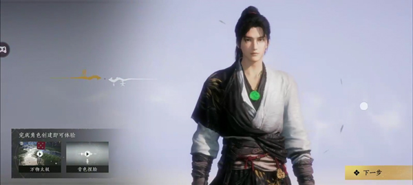 燕云十六声官方版 v2.7安卓版