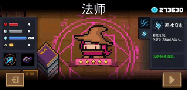 元气骑士4399版 v7.7.0安卓版