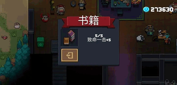 元气骑士4399版 v7.7.0安卓版