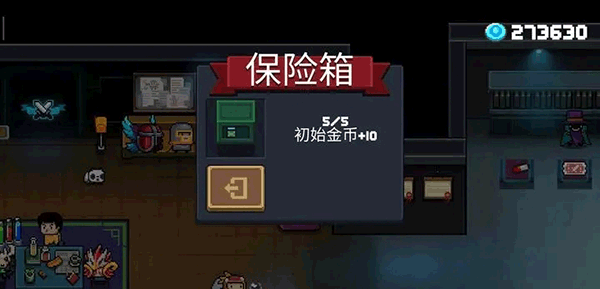 元气骑士4399版 v7.7.0安卓版