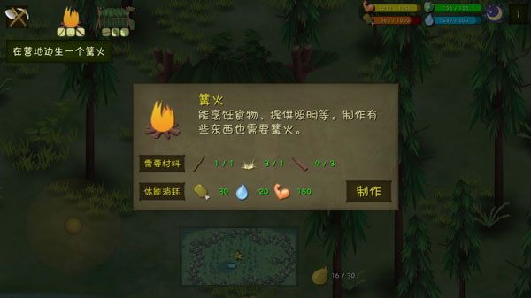 挨饿荒野官方正版 v2.5.5安卓版