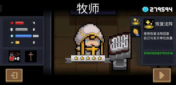 元气骑士4399版 v7.7.0安卓版