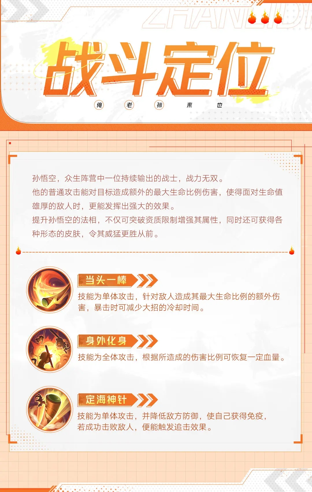 西游笔绘西行手游官方版 v1.50.50安卓版