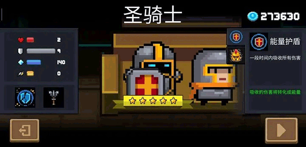 元气骑士4399版 v7.7.0安卓版