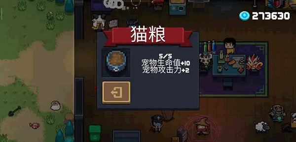 元气骑士4399版 v7.7.0安卓版