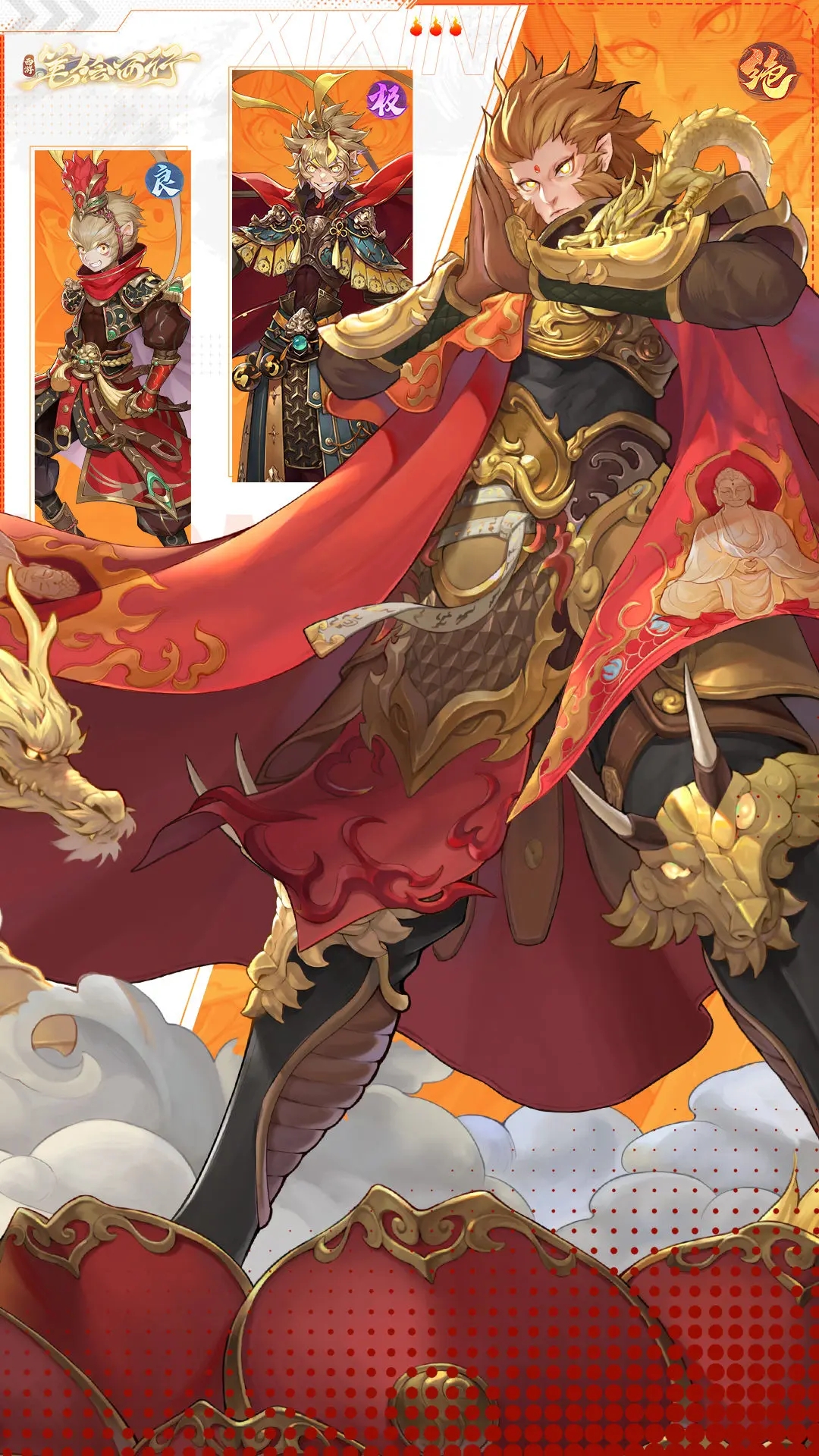 西游笔绘西行手游官方版 v1.50.50安卓版