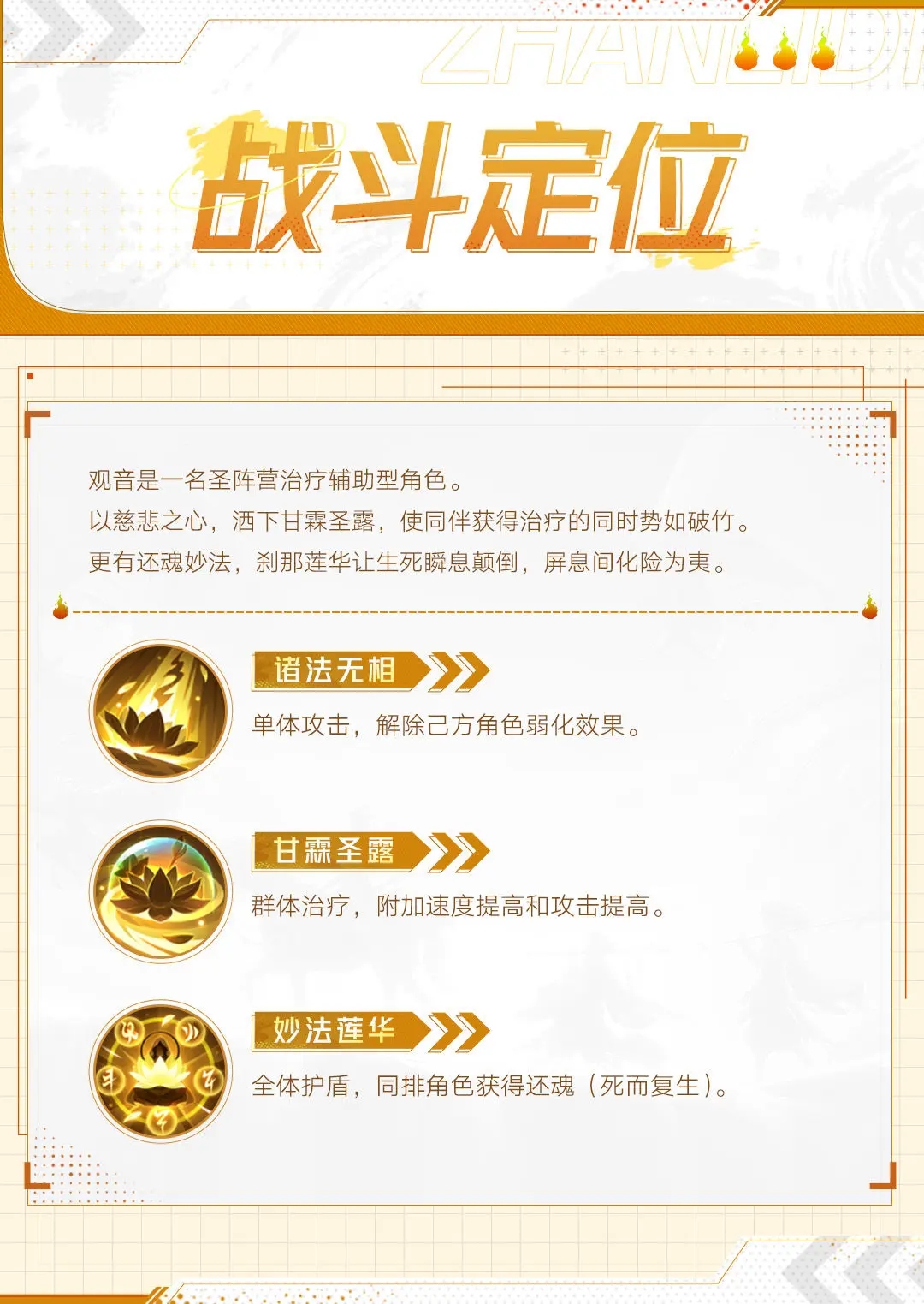 西游笔绘西行手游官方版 v1.50.50安卓版