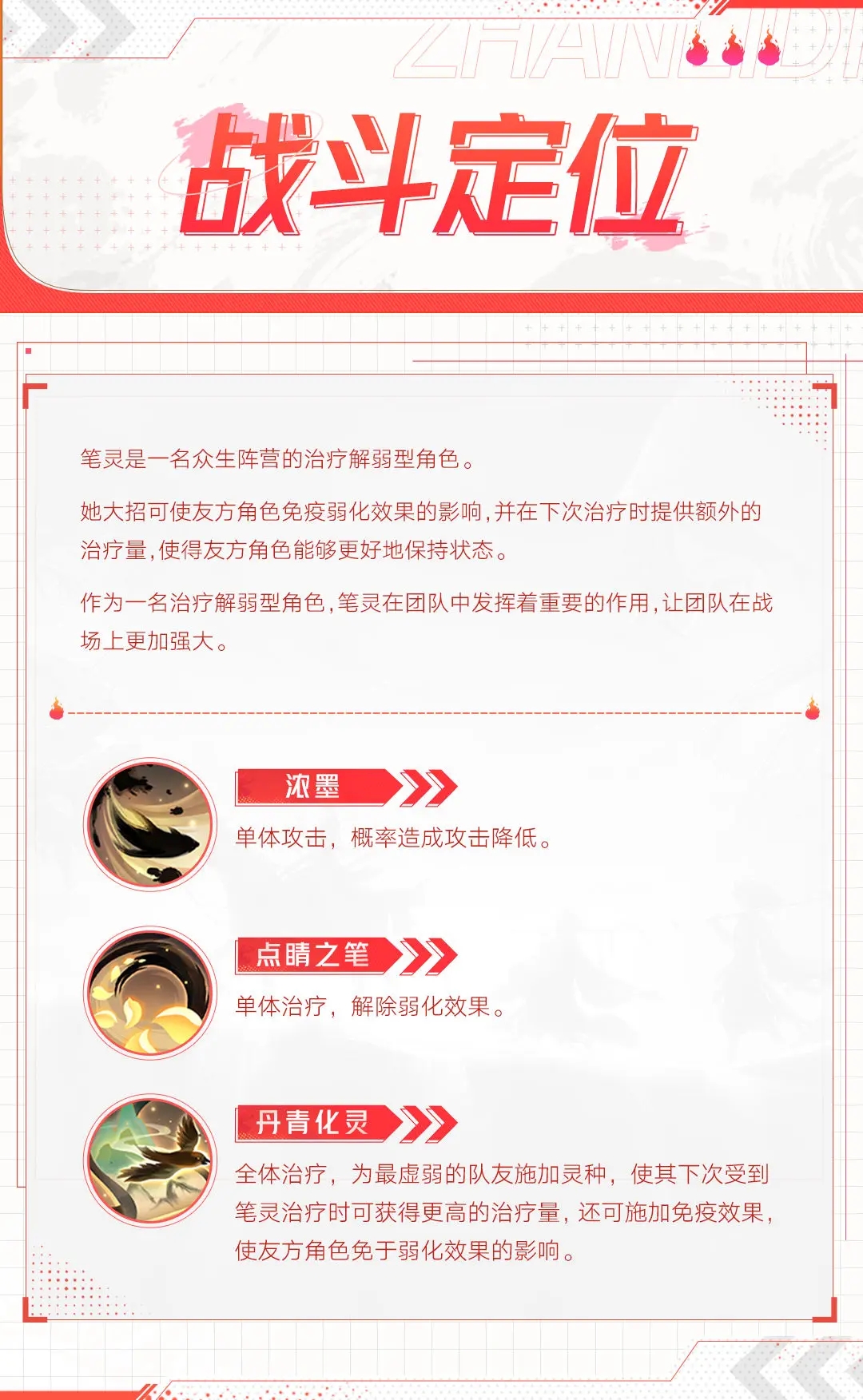 西游笔绘西行手游官方版 v1.50.50安卓版