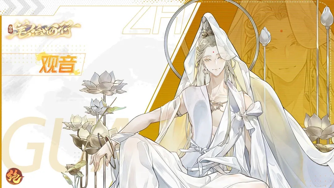 西游笔绘西行手游官方版 v1.50.50安卓版