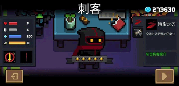 元气骑士4399版 v7.7.0安卓版