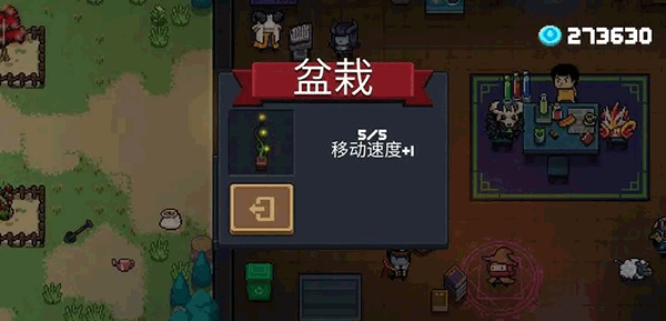 元气骑士4399版 v7.7.0安卓版